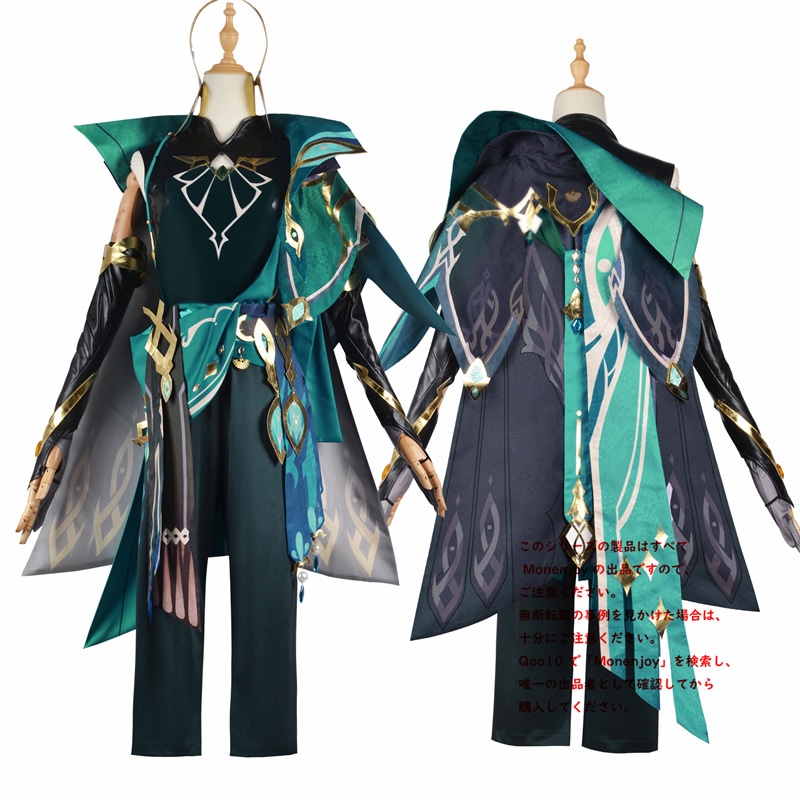 Monenjoy コスプレ衣装 原神 アルハイゼン 戒勅枢策 スメール教令院 初期衣装理を崇める者 アルハイゼンの衣装 イベント コスプレ ウィッグ+ブーツ追加購入 舞台衣装 Monenjoy コスプレ衣装 原神 アルハイゼン 戒勅枢策 スメール教令院 初期衣装理を崇める者 アルハイゼンの衣装 イベント コスプレ ウィッグ+ブーツ追加購入 舞台衣装