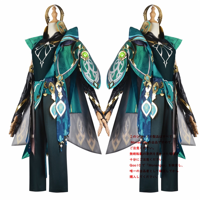 Monenjoy コスプレ衣装 原神 アルハイゼン 戒勅枢策 スメール教令院 初期衣装理を崇める者 アルハイゼンの衣装 イベント コスプレ ウィッグ+ブーツ追加購入 舞台衣装 Monenjoy コスプレ衣装 原神 アルハイゼン 戒勅枢策 スメール教令院 初期衣装理を崇める者 アルハイゼンの衣装 イベント コスプレ ウィッグ+ブーツ追加購入 舞台衣装