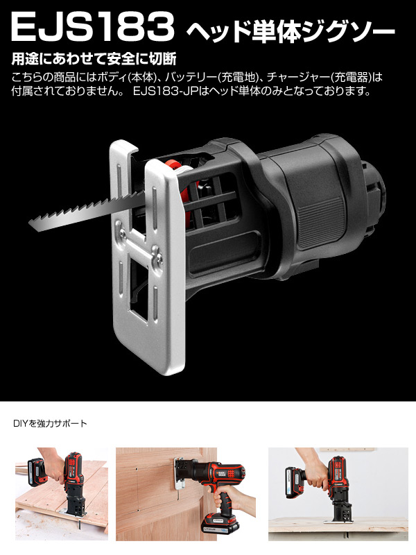 ジグソーヘッド EJS183 mdprevattcaulkingandwaterproofing.com