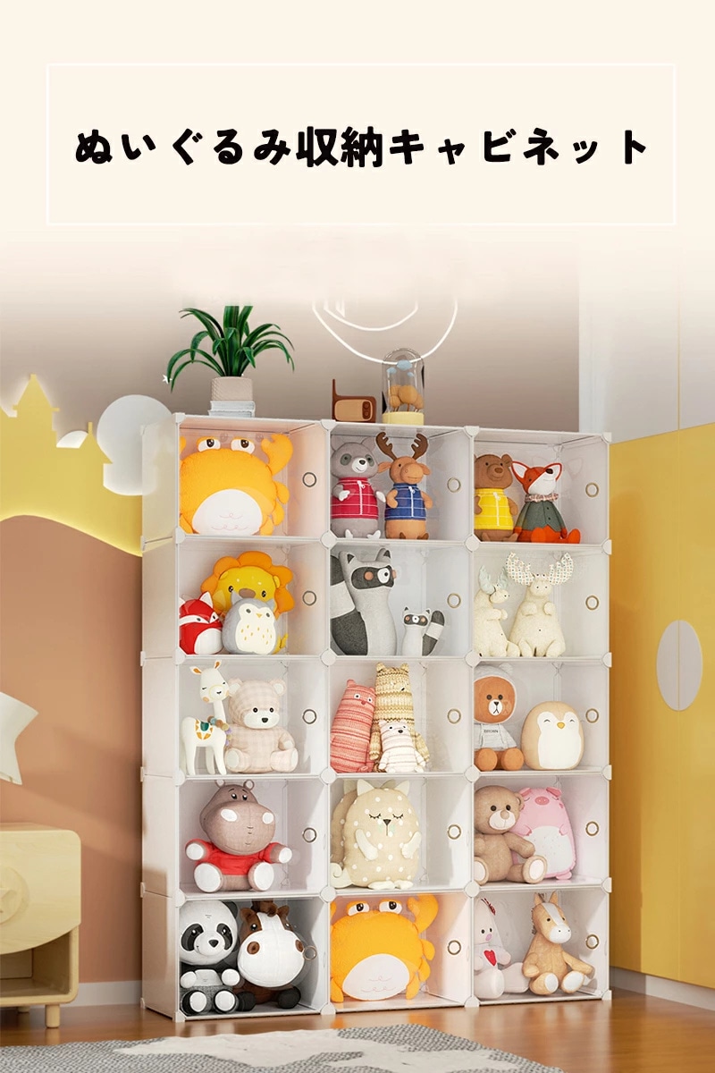 ぬいぐるみ収納 防ほこり コレクションケース ぬいぐるみマンション 収納家具 かわいい コレクション収納 グッズ収納 収納ボックス クローゼット ハンガーラック フタ付き 透明扉 クリア扉 収納ケース