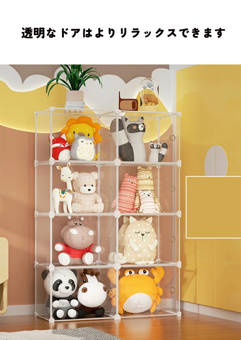 ぬいぐるみ収納 防ほこり コレクションケース ぬいぐるみマンション 収納家具 かわいい コレクション収納 グッズ収納 収納ボックス クローゼット ハンガーラック フタ付き 透明扉 クリア扉 収納ケース