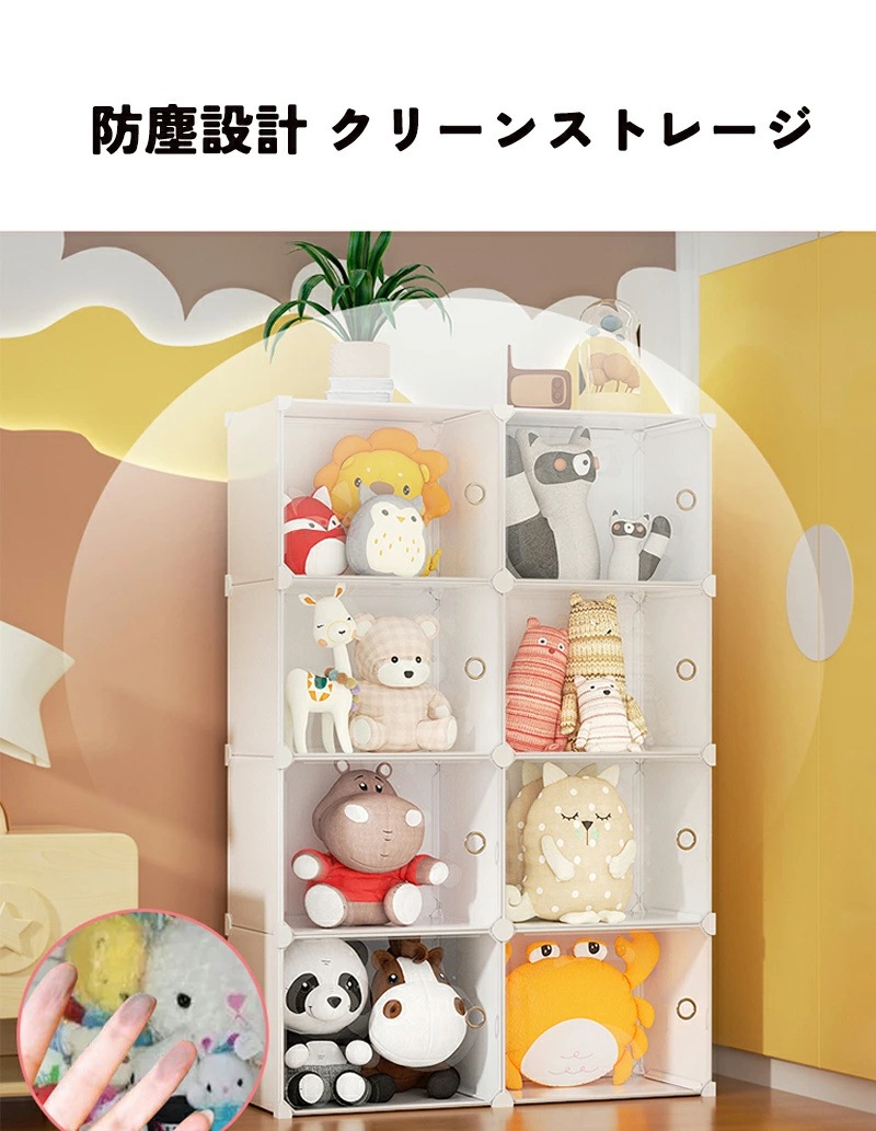 ぬいぐるみ収納 防ほこり コレクションケース ぬいぐるみマンション 収納家具 かわいい コレクション収納 グッズ収納 収納ボックス クローゼット ハンガーラック フタ付き 透明扉 クリア扉 収納ケース