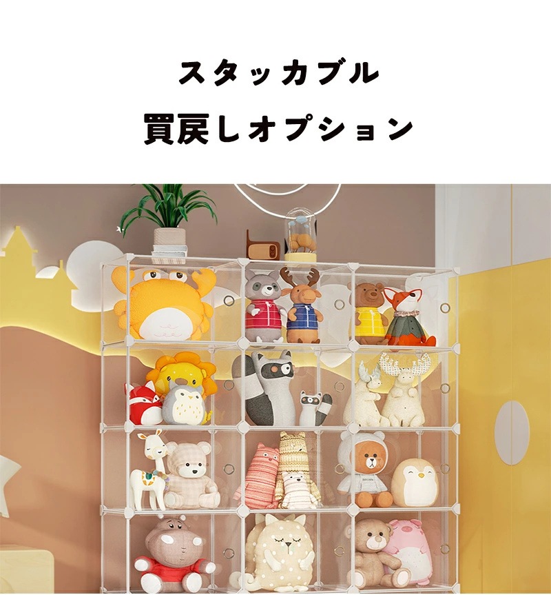 ぬいぐるみ収納 防ほこり コレクションケース ぬいぐるみマンション 収納家具 かわいい コレクション収納 グッズ収納 収納ボックス クローゼット ハンガーラック フタ付き 透明扉 クリア扉 収納ケース