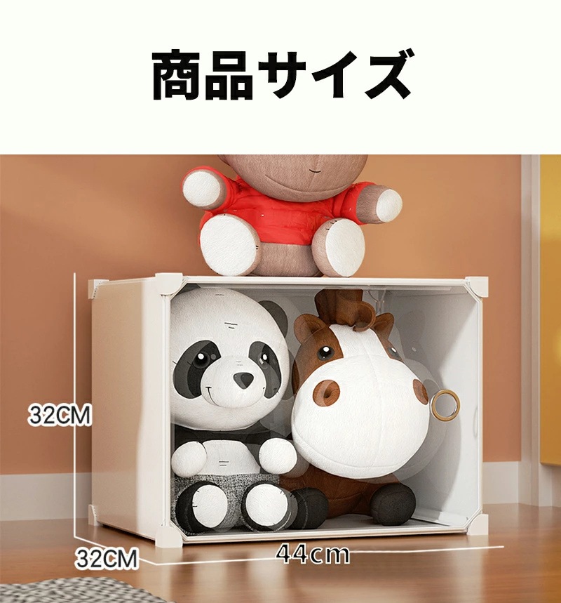 ぬいぐるみ収納 防ほこり コレクションケース ぬいぐるみマンション 収納家具 かわいい コレクション収納 グッズ収納 収納ボックス クローゼット ハンガーラック フタ付き 透明扉 クリア扉 収納ケース