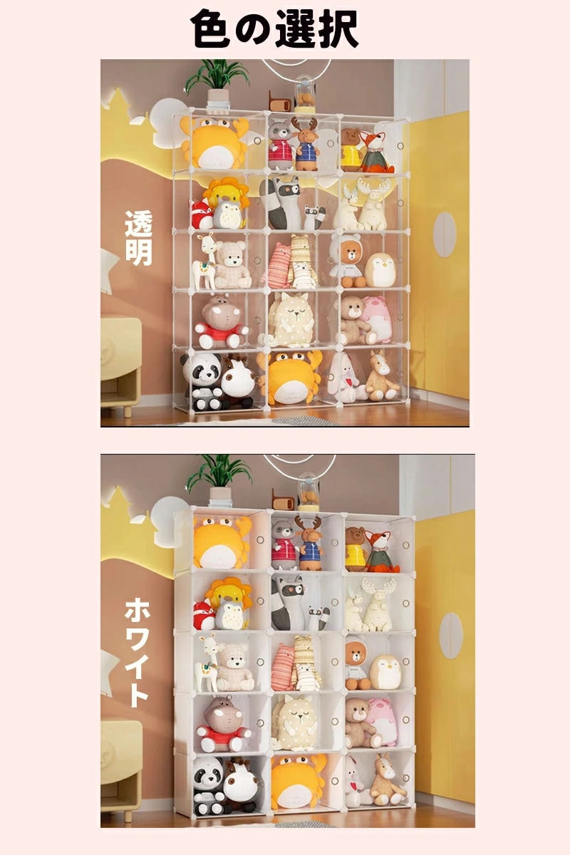 ぬいぐるみ収納 防ほこり コレクションケース ぬいぐるみマンション 収納家具 かわいい コレクション収納 グッズ収納 収納ボックス クローゼット ハンガーラック フタ付き 透明扉 クリア扉 収納ケース