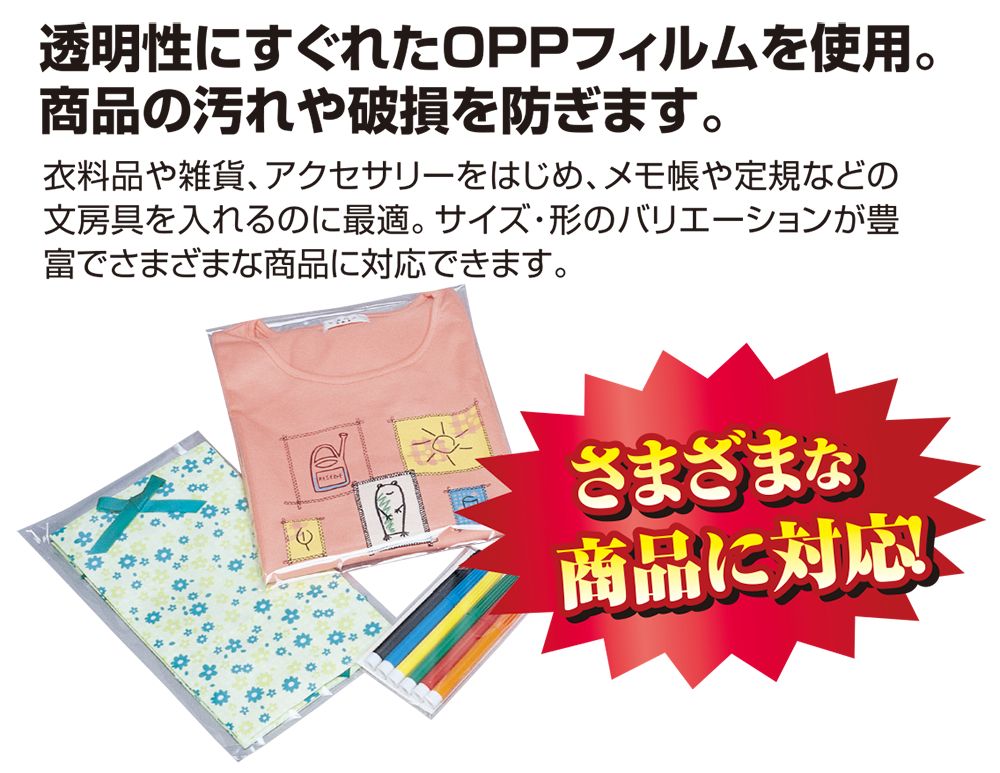 （まとめ買い）ササガワ OPP袋 マルチ袋（テープ付） 幅245mmx高さ300mm T-24.5-30 100枚入 32-7354 [x3]