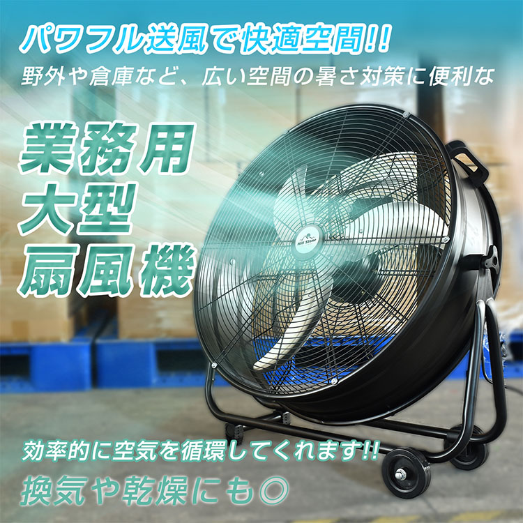 フロア扇風機 業務用 大型扇風機 本体 Qoo10] 業務用 大型 扇風機 工業扇 工業用扇風