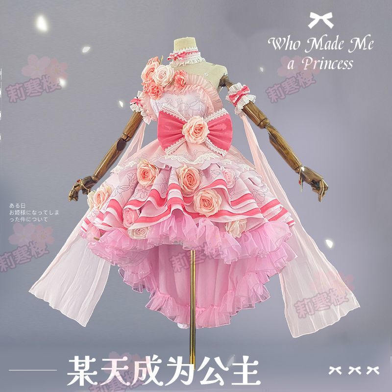 ある日プリンセスになりました ある日プリンセスになりました