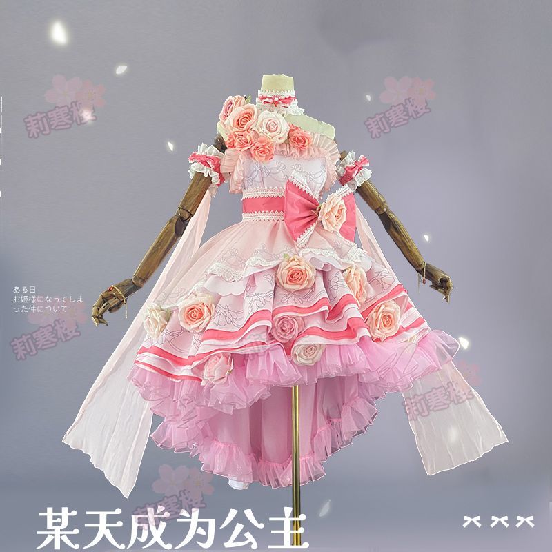 ある日プリンセスになりました ある日プリンセスになりました