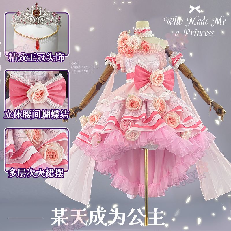 ある日プリンセスになりました ある日プリンセスになりました