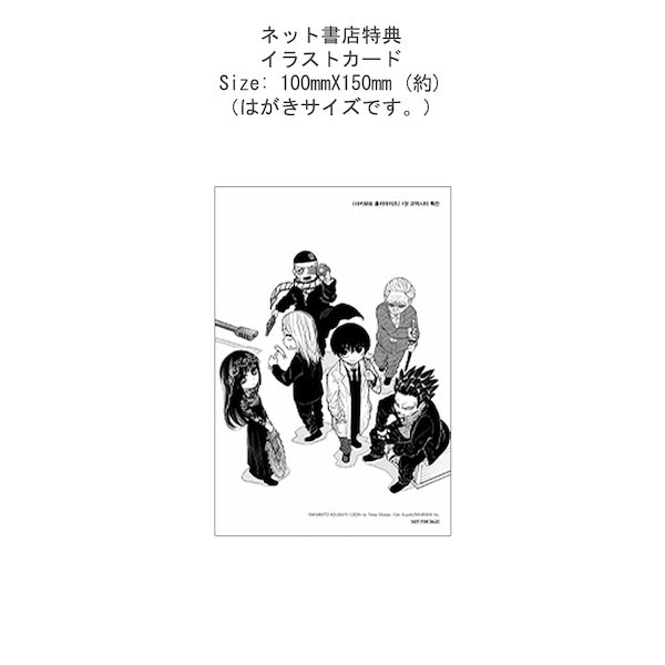 Qoo10] 【ネット書店特典イラストカード付き/韓国