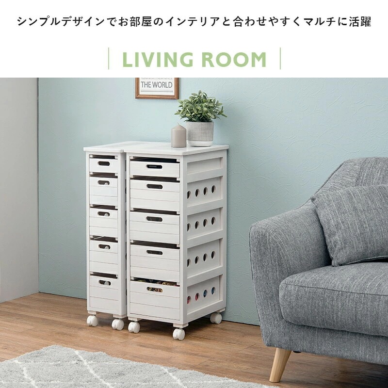 隙間収納 キャスター付き木製ストッカー [ts120786] 幅20cm 引き出し5段 ホワイトウォッシュ