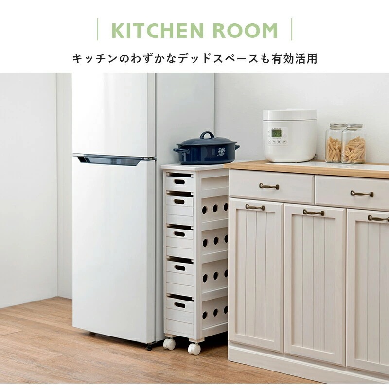 隙間収納 キャスター付き木製ストッカー [ts120786] 幅20cm 引き出し5段 ホワイトウォッシュ