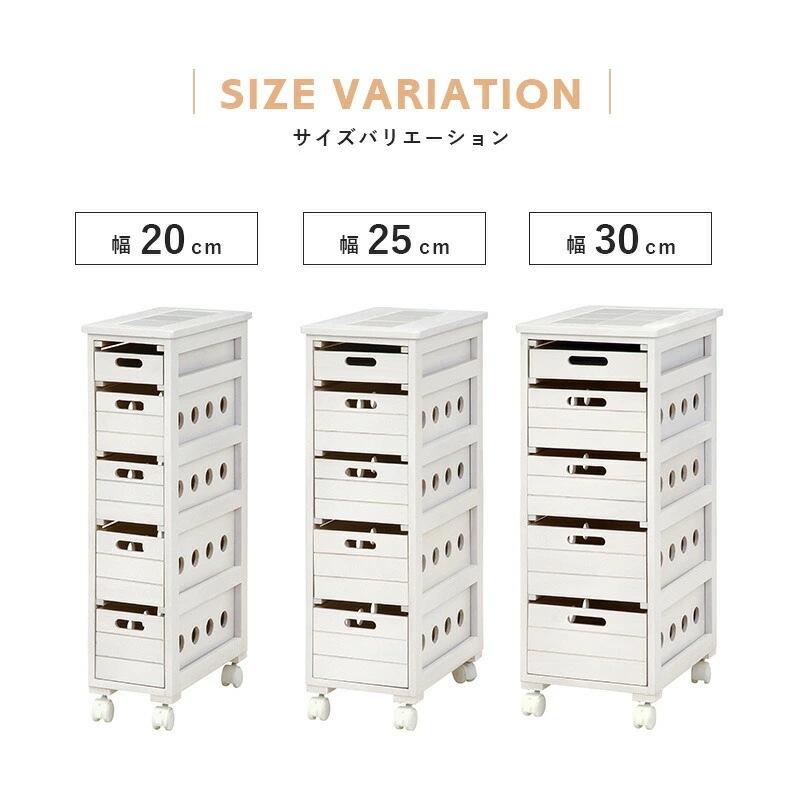 隙間収納 キャスター付き木製ストッカー [ts120786] 幅20cm 引き出し5段 ホワイトウォッシュ