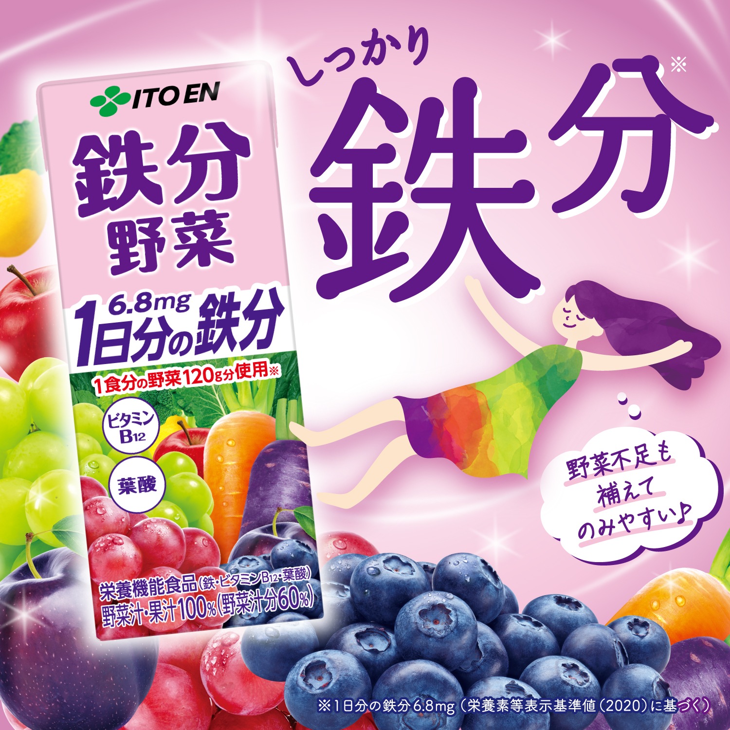 数量限定品 伊 藤 園 鉄分野菜 200ml紙パック 96本(24本×4ケース) 野菜ジュース 1食分の野菜 1日分の鉄分 栄養機能食品 【賞味期限2025年4月26日】 3day
