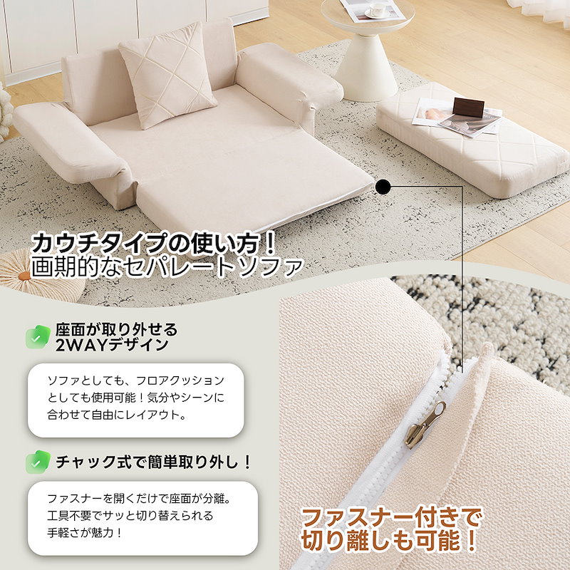 国内即日発送】ソファ ソファベッド フロアソファ コンパクト