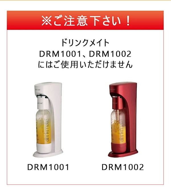 【ナイト財団】【2本】DRMLC901ドリンクメイト 142L シリンダー 予備用〕ドリンクメイト 142Lガスシリンダー（マグナム）※店舗