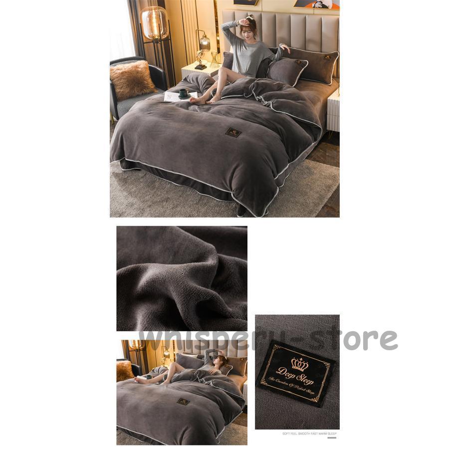 シーツセット 暖かい セミダブル 掛け布団カバー 新生活応援 一人暮らし 毛布生地 プレゼント ギフト 安心 厚手 4点セット 寝具