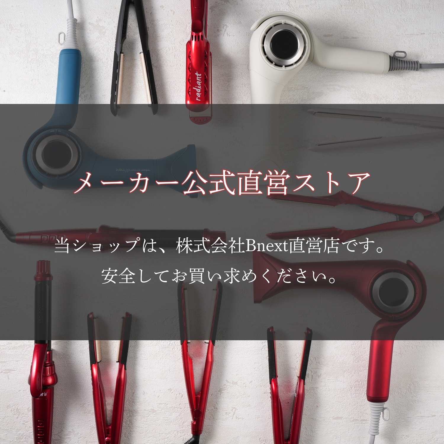 radiant ヘアアイロン LM-126 (35mm) レッド B next radiant