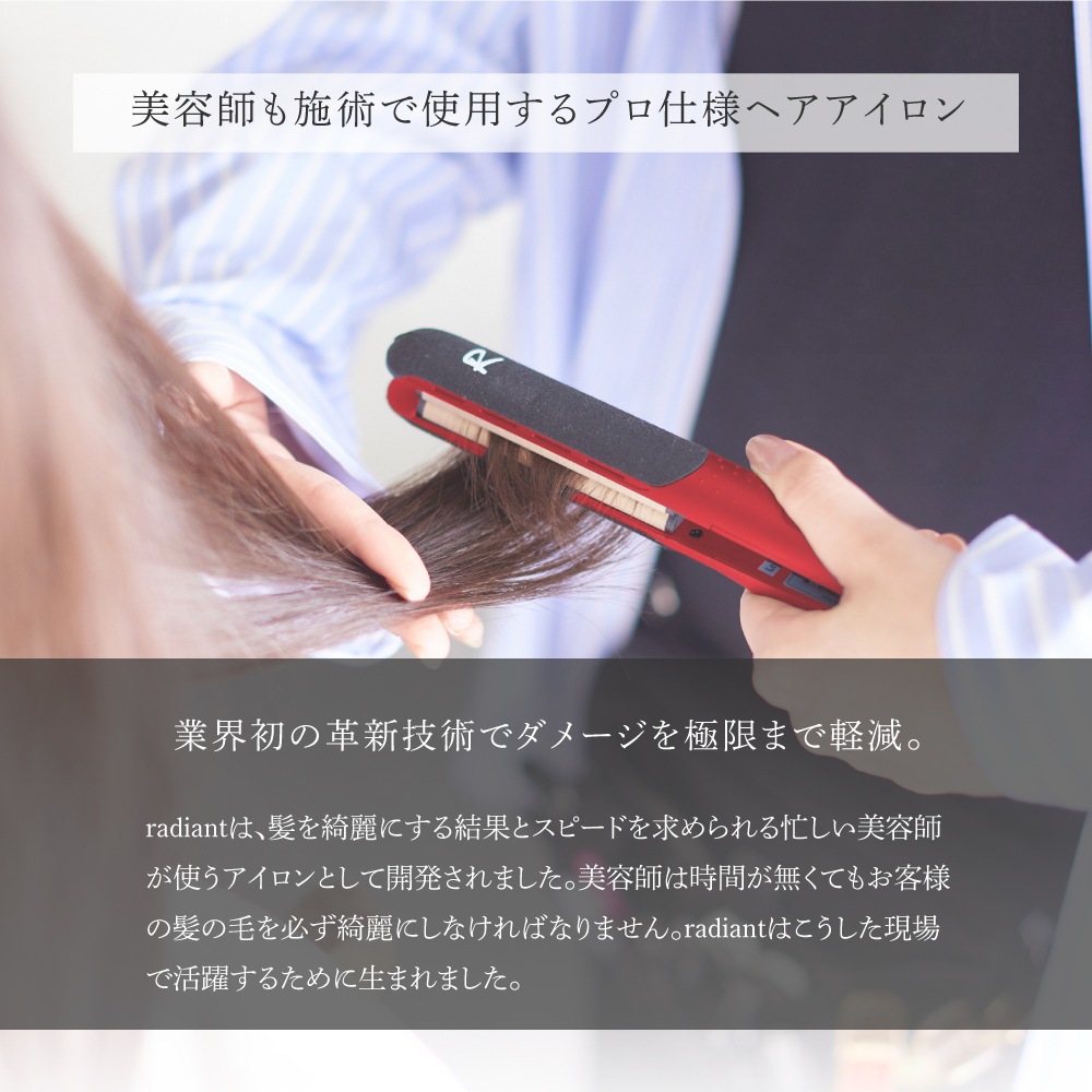 話題のラディアント　シルクプレートアイロン 赤35mm (新品) ストレートアイロン シルクプロアイロン radiant 35mm LM126 シルク
