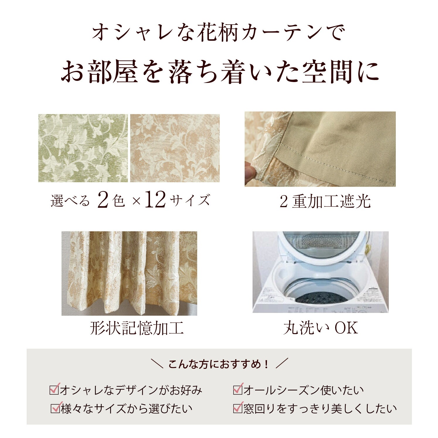 カーテン ドレープ 厚地 2重加工 遮光 形状記憶 洗える 清潔 ウォッシャブル 花柄 オシャレ 高級感 2枚セット 1枚入り サイズ豊富 仕切り 間仕切り ユーリ カーテン ドレープ 厚地 2重加工 遮光 形状記憶 洗える 清潔 ウォッシャブル 花柄 オシャレ 高級感 2枚セット 1枚入り サイズ豊富 仕切り 間仕切り ユーリ