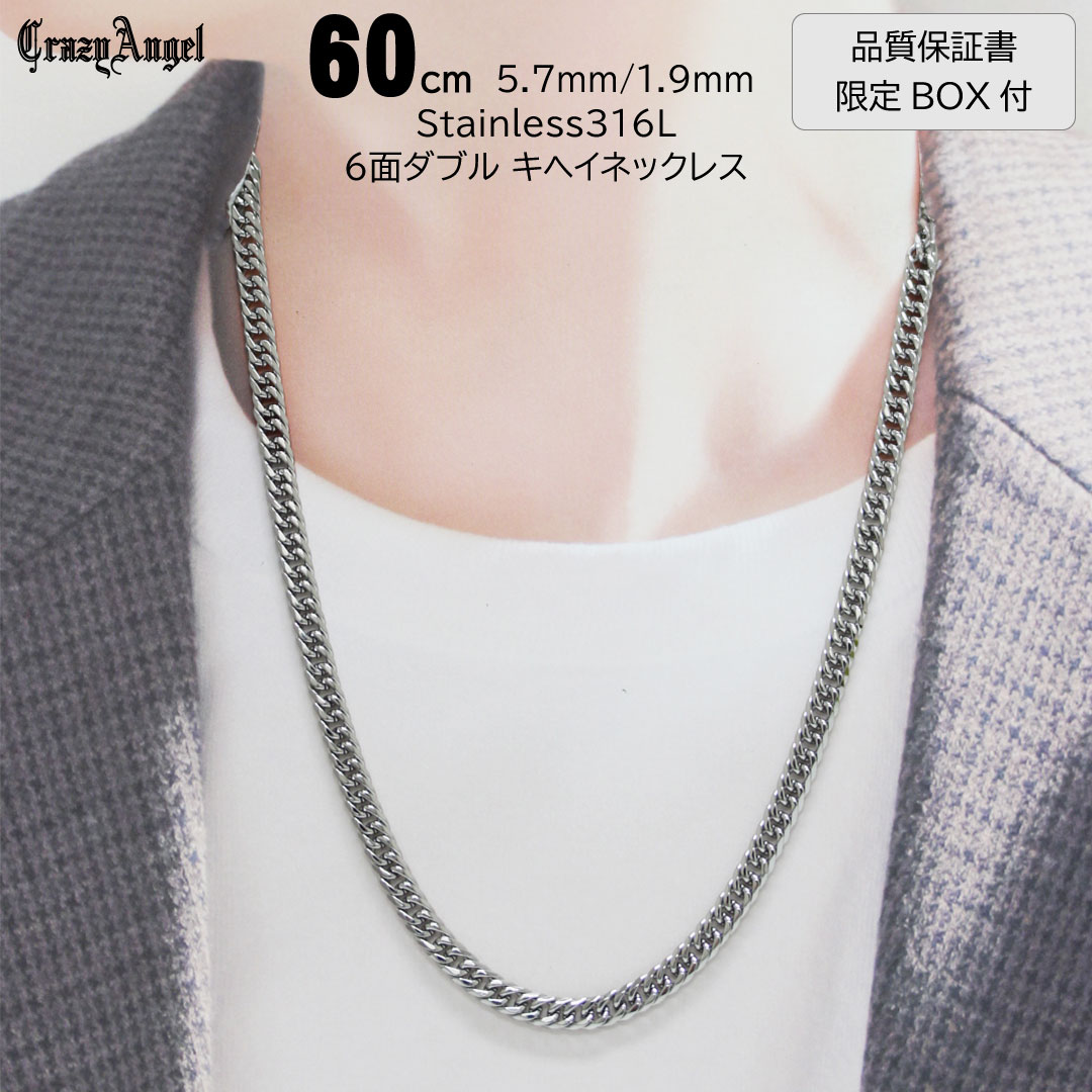 喜平ネックレス メンズ チェーン ステンレス 6面 ダブル ｗ 60cm キヘイネックレス キヘイチェーン シルバー 銀 クレイジー エンジェル