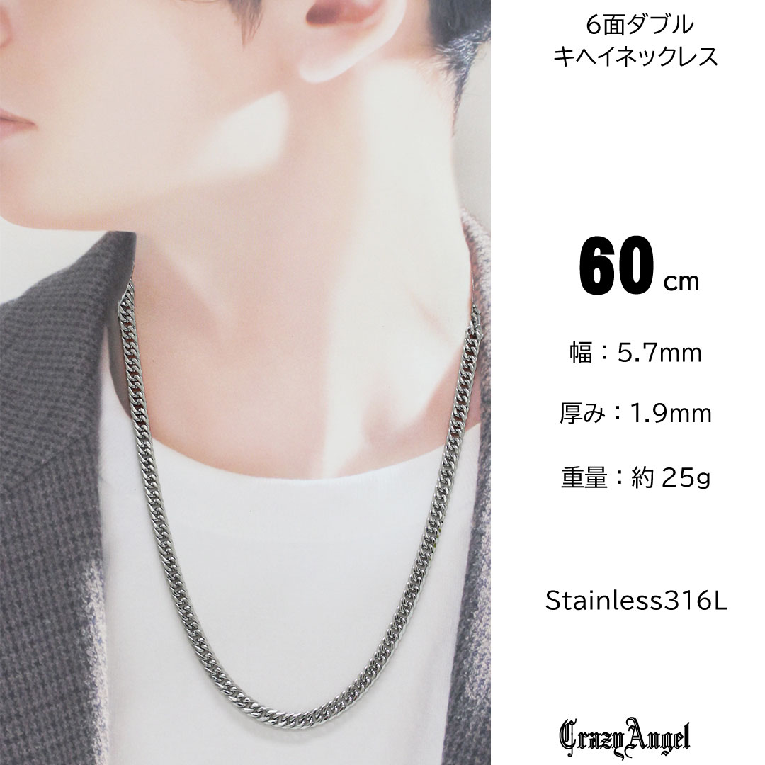 喜平ネックレス メンズ チェーン ステンレス 6面 ダブル ｗ 60cm キヘイネックレス キヘイチェーン シルバー 銀 クレイジー エンジェル