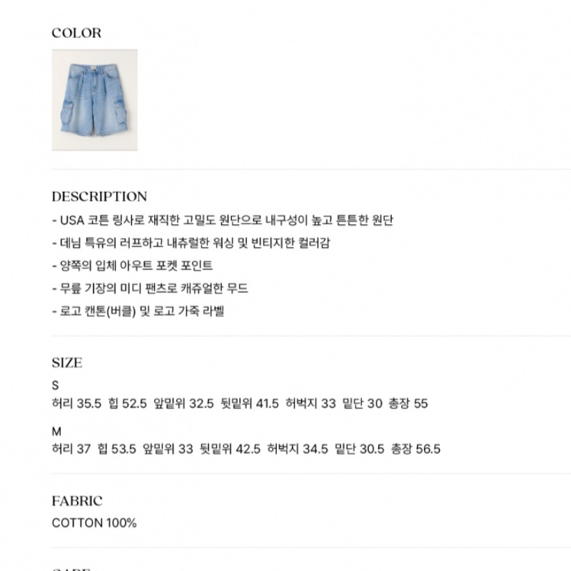 SIENNE カーゴデニムショーツ(ブルー) SIENNE カーゴデニムショーツ(ブルー)