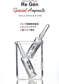 リジェン　スペシャル　AP 美容液　4ml×10個 楽天市場】リジェン Re Gen スペシャルAP美容液 10本 韓国 美容液 韓国