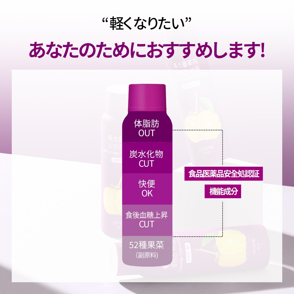【SET】 腸をきれいにパプルセット/健康なダイエットには健康な腸から始まる/トックスオロジー＋チャジョンザピオロジー/健康なダイエットを悩んでる方にお勧め/