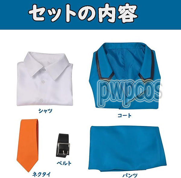 忘却バッテリー ちびぐるみ 要圭 清峰 制服 ユニフォーム 4点セット③ Qoo10] 忘却バッテリー コスプレ衣 清峰葉流火