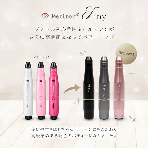 【2回使用】プチトルL 5点セット(本体,集塵機,スタンド, ライト,ブラシ) 2回使用】プチトルL 5点セット(本体,集塵機,スタンド, ライト