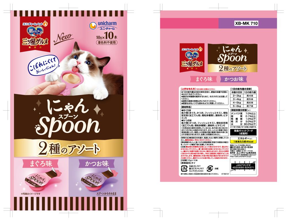 （まとめ買い）銀のスプーン三ツ星グルメおやつ にゃんSpoon2種のアソートまぐろ＆かつお味 100g 猫用おやつ [x10]