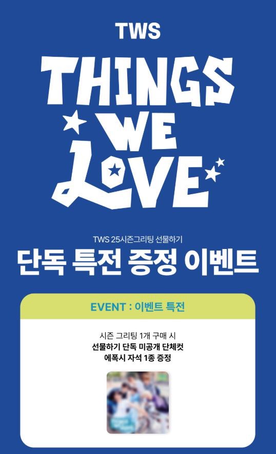 Qoo10] Pledis Entertainment 【online特典】 TWS - 202