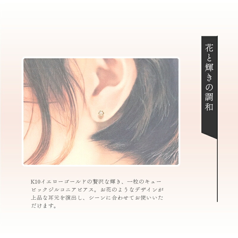 ピアス レディース 一粒モチーフ ジュエリー K10イエローゴールド