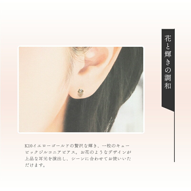 ピアス レディース 一粒モチーフ ジュエリー K10イエローゴールド