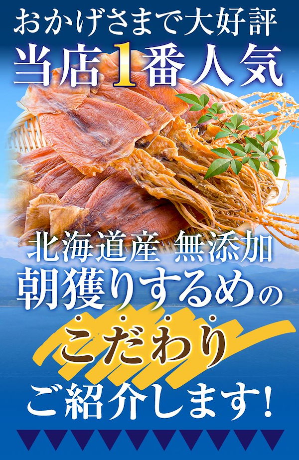 Qoo10] おつまみ するめ スルメ 3種類から選べ