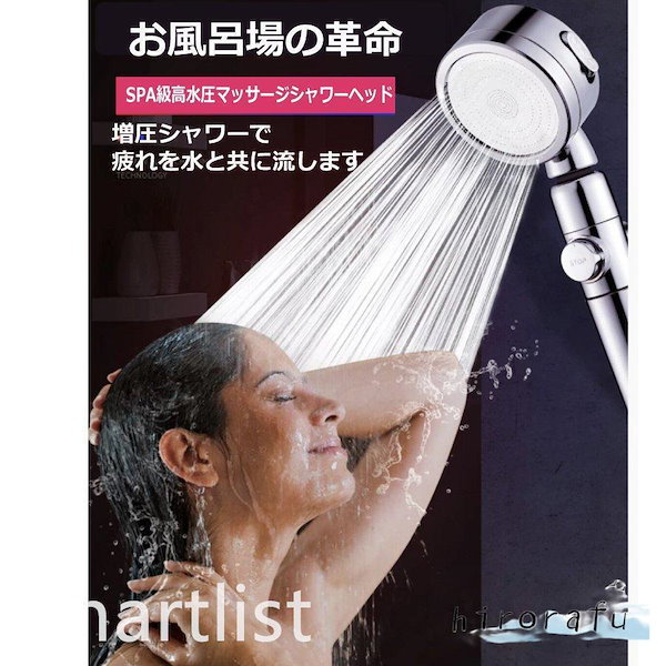5段階SPA調整 増圧機能 シャワーヘッド 入浴 風呂 5段階SPA調整 入浴 風呂 増圧機能 シャワーヘッド