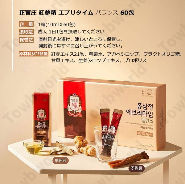 正官庄高麗人蔘紅蔘エブリタイム10ml×60包 すきずき