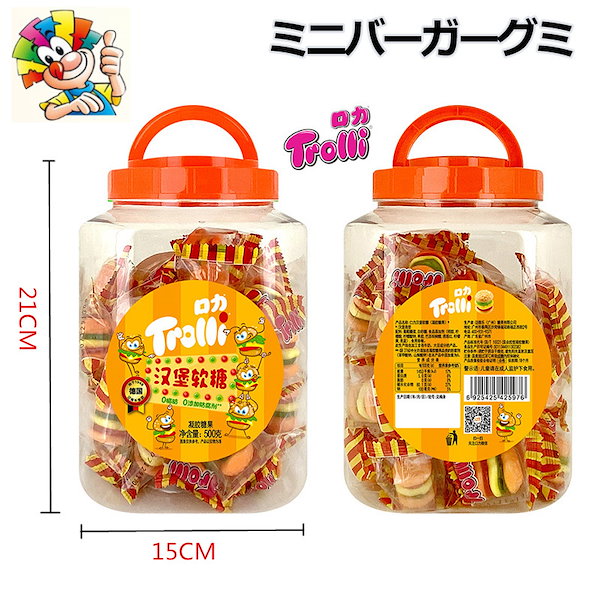 Qoo10] トローリ ミニバーガーグミ 500g 韓国の人気菓