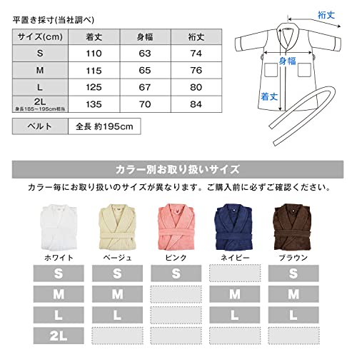 ブルーム 今治産 バスローブ scene レディース メンズ タオル生地 綿100％ 保温 吸水 日本製 (S, ホワイト)