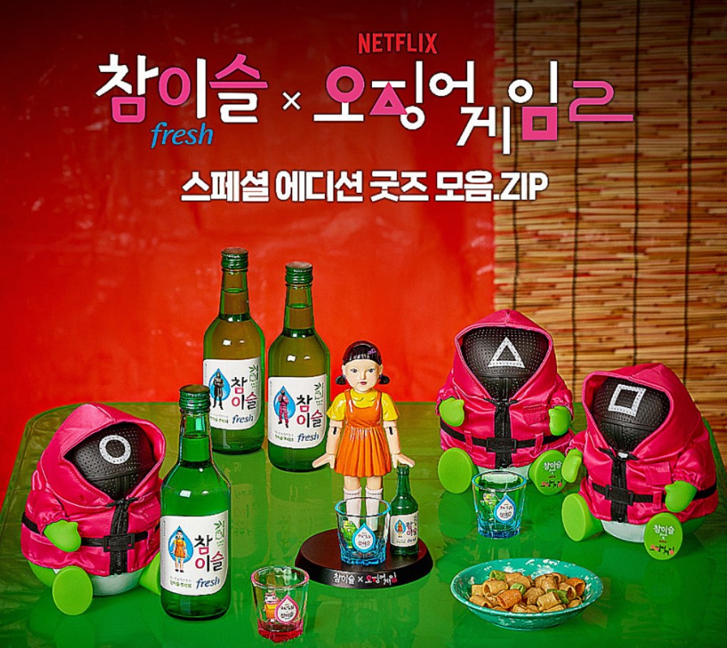 チャミスル コラボ X ネットフリックス イカゲーム2 グッズ スペシャルエディション ヨンヒフィギュア チャミスル コラボ X ネットフリックス イカゲーム2 グッズ スペシャルエディション ヨンヒフィギュア