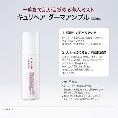 Qoo10] Kopher 【ユウネコラボ】冬肌の治安を守る2STE : キット