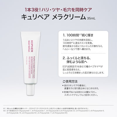 Qoo10] Kopher 【ユウネコラボ】冬肌の治安を守る2STE : キット