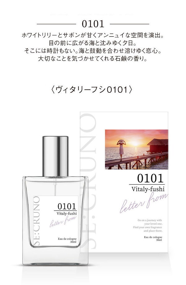 シークルーノ オーデコロン(シア・ラデラ2450) 30ml - ユニセックス