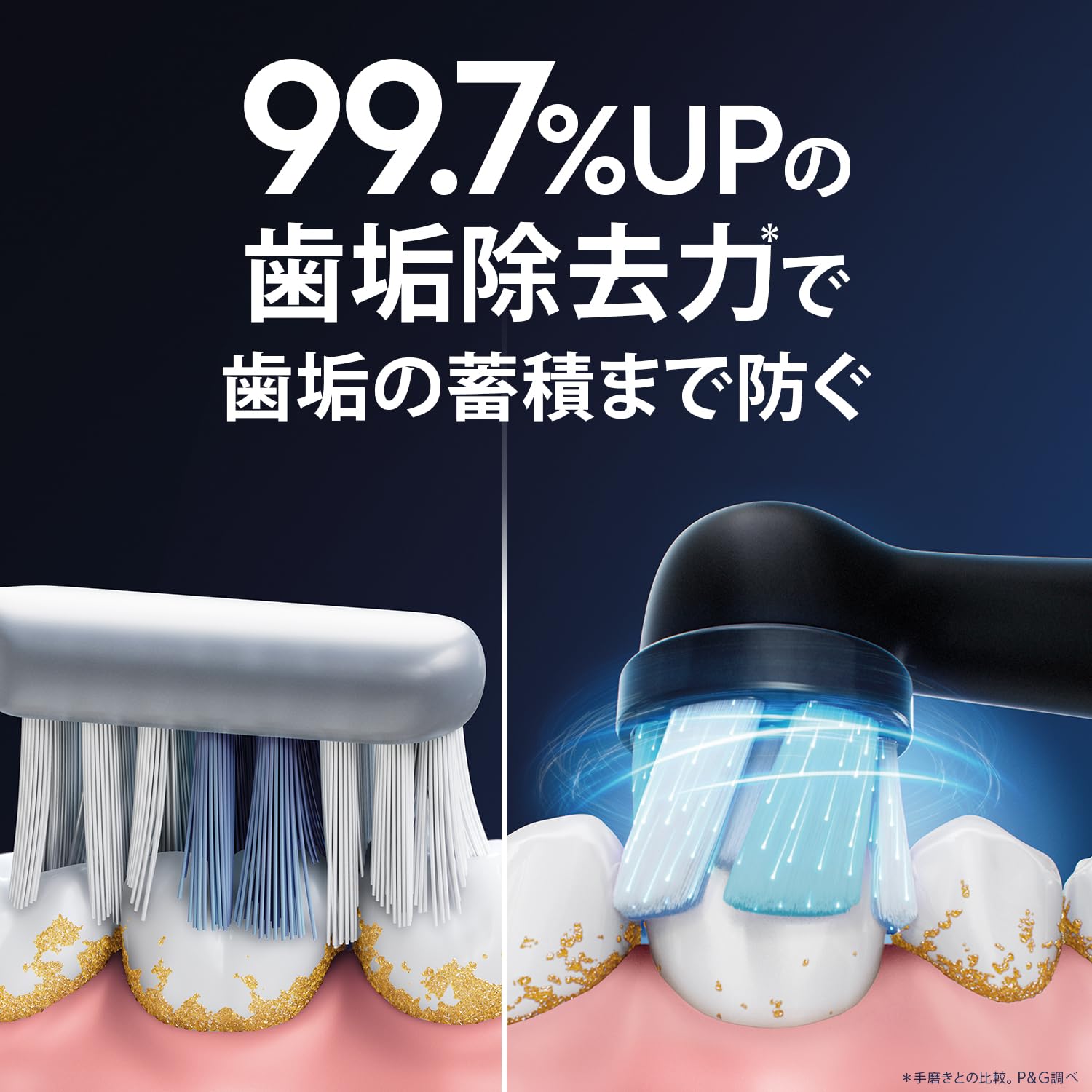 ブラウン オーラルB iO7S ブラックオニキス 電動歯ブラシ 替えブラシ3