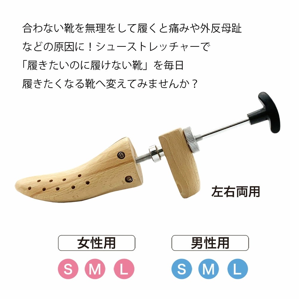 ダブルシューストレッチャー 靴のサイズ調整 靴用伸張器 男性用 女性用 革伸ばし 左右兼用 ダブルシューストレッチャー 靴のサイズ調整 靴用伸張器 男性用 女性用 革伸ばし 左右兼用