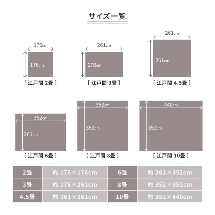 ラグマット フリーカット 2畳 176×176cm 江戸間 おしゃれ 平織り 防炎 抗菌 防臭