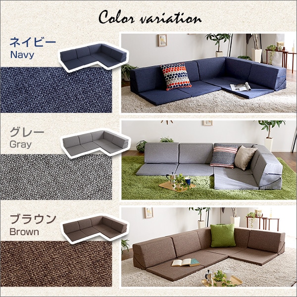 組み合わせ自由 国産 コーナーローソファ フロアタイプ Linum-リナム-インテリア 寝具 ソファ