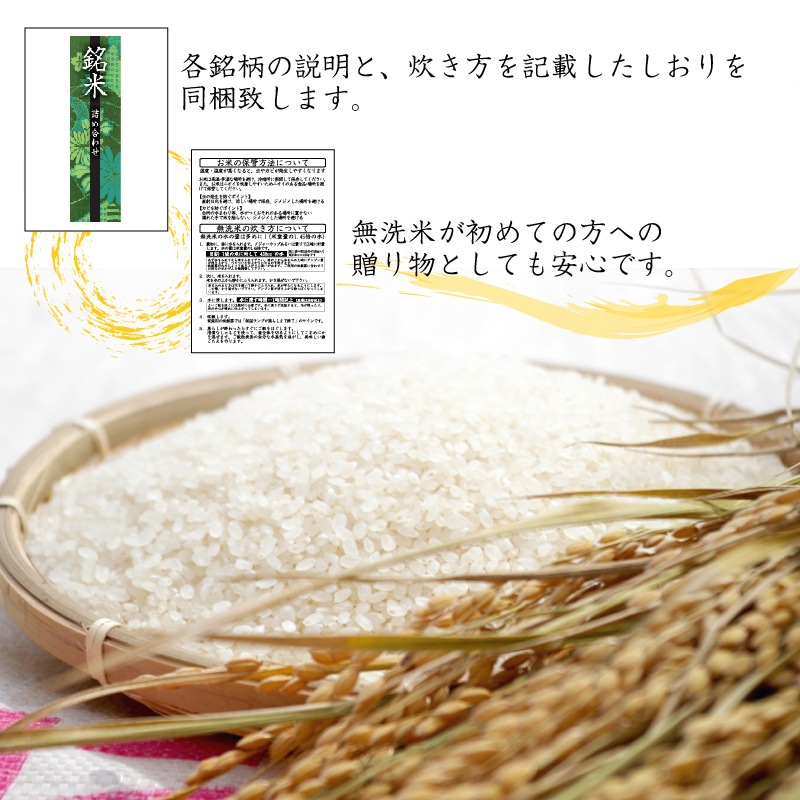ギフト 無洗米 銘米 食べ比べセット6種 2合(300gx15袋) 計4.5kg 令和6年産（/魚沼コシヒカリ/山形こまち/つや姫/×各3+ゆめぴりか/玄白飯/ななつぼし×各2）